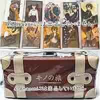 キノの旅 ポーチ 3個セット キノの旅 ポーチ 3個セット Amazon | キノの旅 キノのポーチ