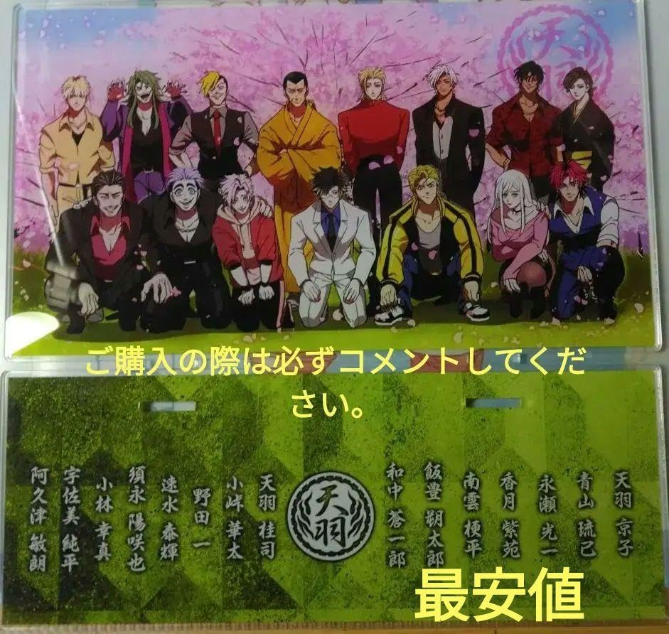 Amazon.co.jp: 華の天羽組-狂気の花見大会で全員集合BIGアクリル
