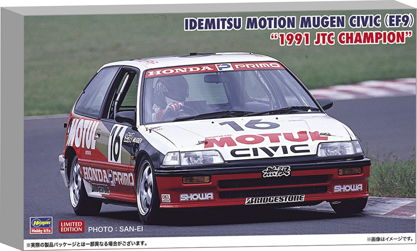 Amazon | ハセガワ 1/24 無限 MOTUL シビック (EF3) “1988 JTC