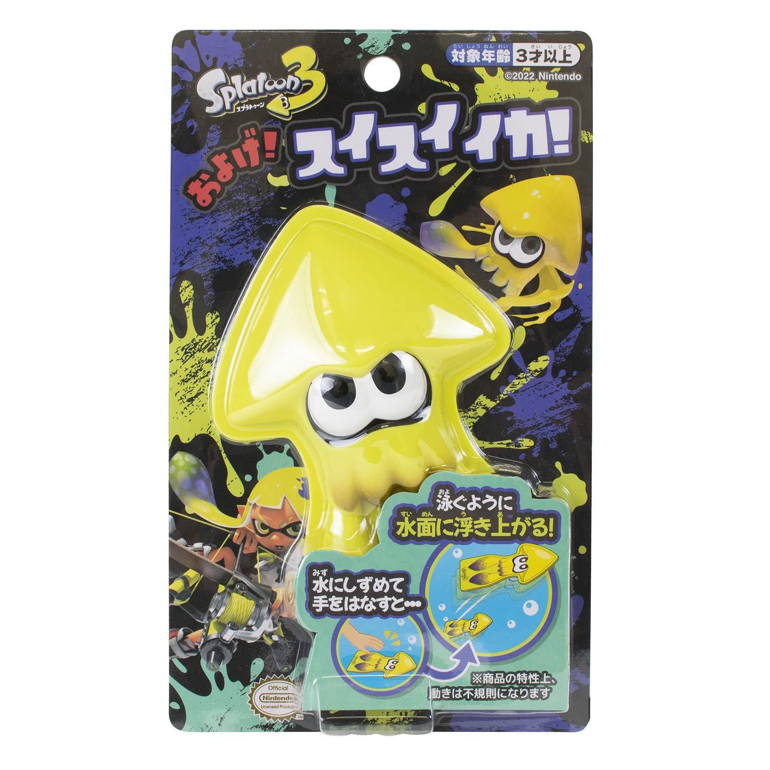 Amazon.co.jp: Maruka Splatoon 3 174489 Yellow Toy, Bath Toy, 3