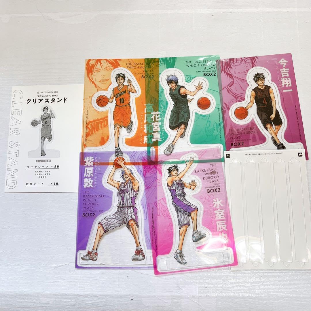 Amazon.co.jp: 黒子のバスケ 黒バス ジャンププレミアム BOX特典