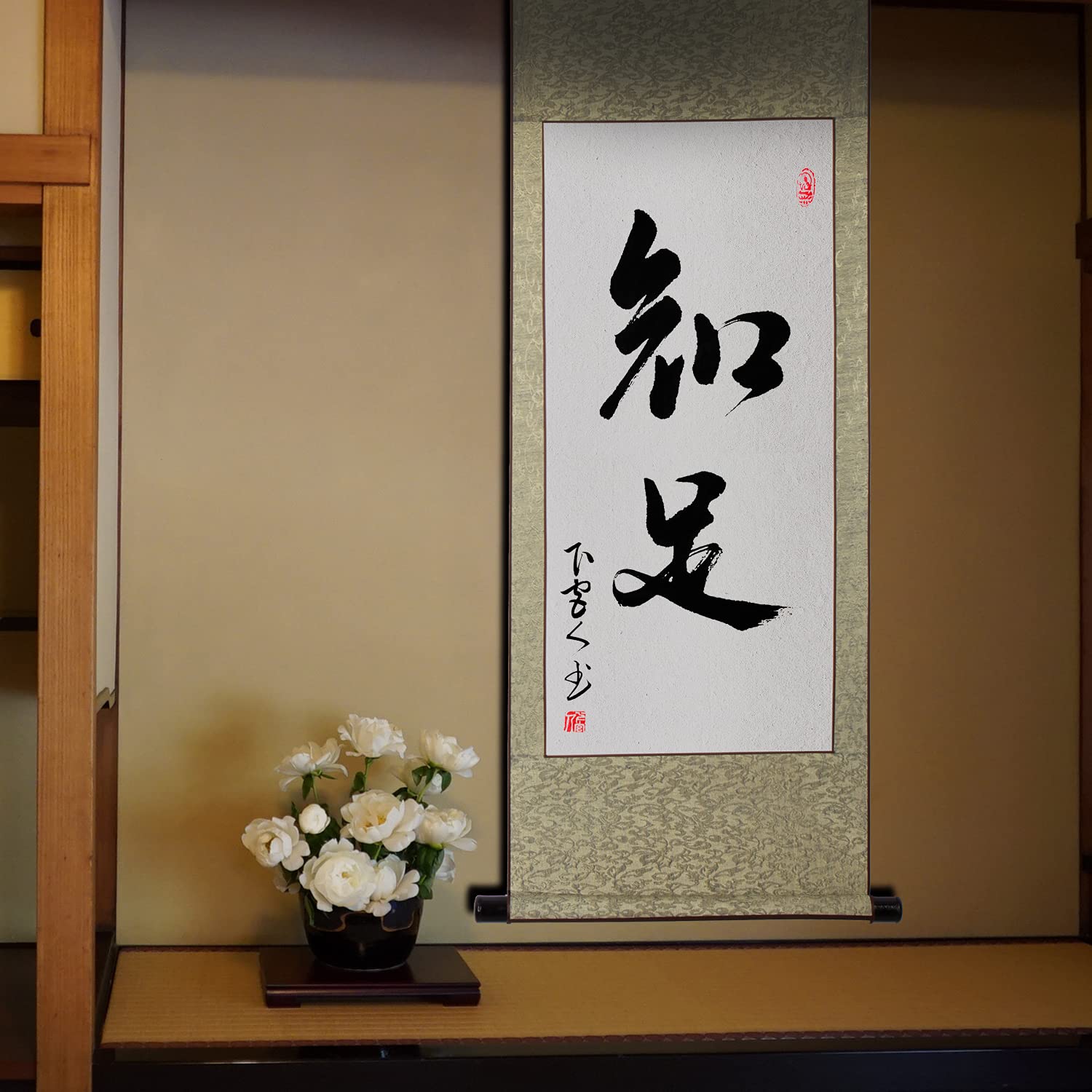 Amazon.co.jp: 茶道の道具 席中道具 茶掛/知足/掛け軸 茶道の精神 室茶