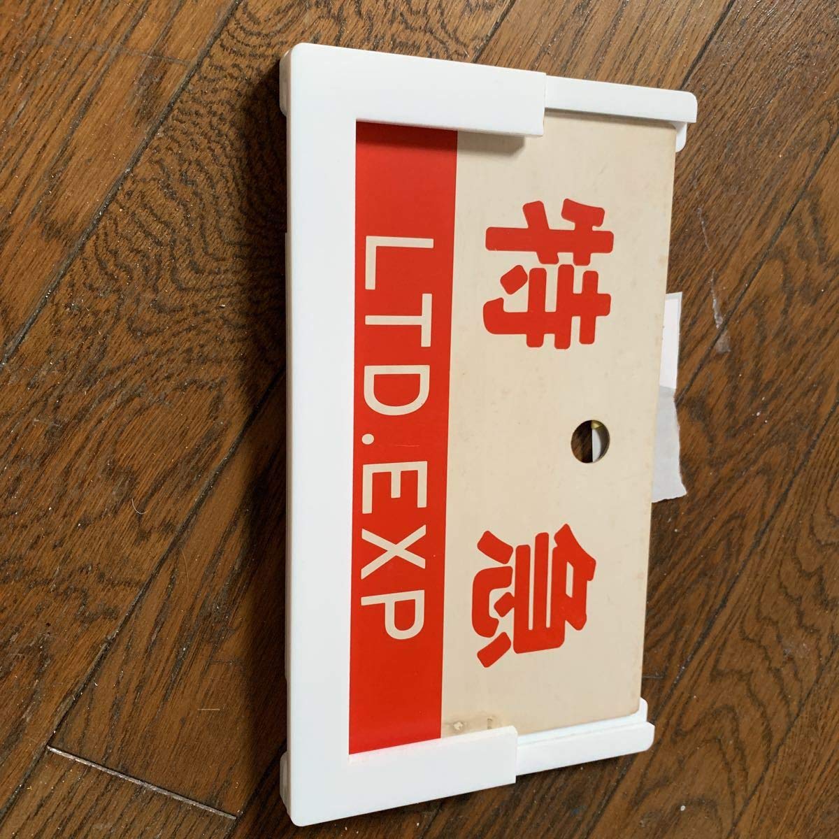 サボ受け（愛称板受け） 等3点 Yahoo!オークション -「サボ受け