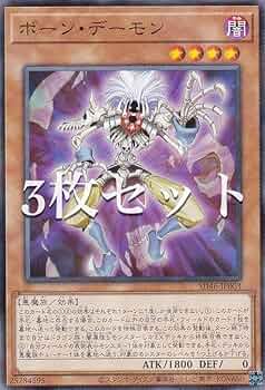 Amazon.co.jp: 【3枚セット】遊戯王 SD46-JP003 ボーン
