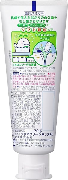 クリアクリーンキッズ 歯磨き粉 70g×3本セット(イチゴ・メロンソーダ・グレープ)子供用 フッ素配合【オリジナルステッカー付き】 - 3