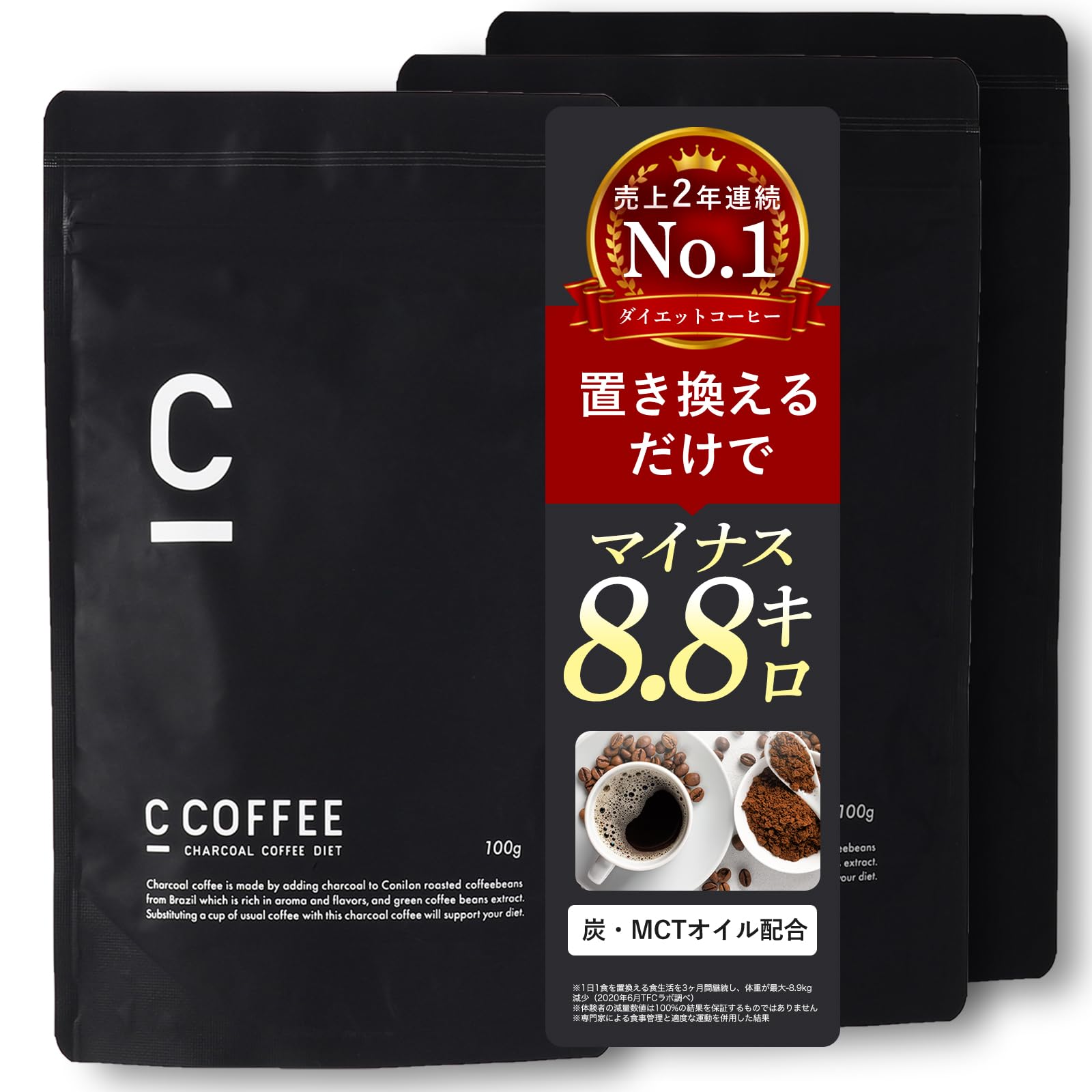 C COFFEEチャコールコーヒーダイエット100g×6個 21日限定値下げ Amazon | C COFFEE 100g ダイエットコーヒー 置き換え チャコール 炭