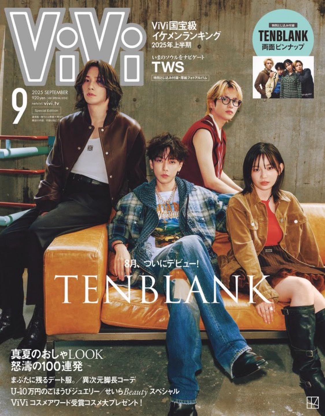 邦楽 Vivi Amazon.co.jp: 【予約】ViVi 2025年9月号特別版 「表紙/TENBLANK