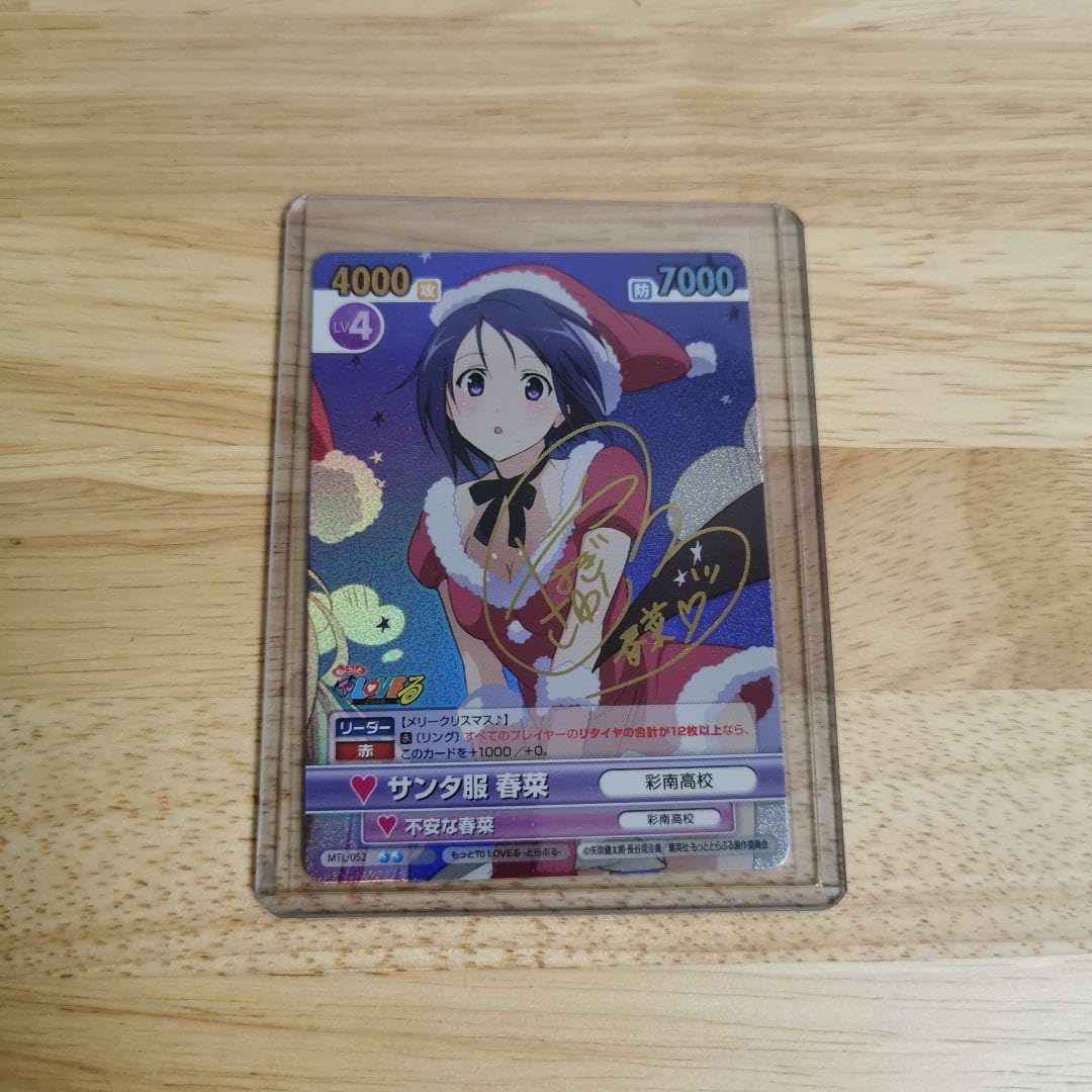 サイン サンタ服 春菜 SP ヴィクトリースパーク VS Amazon.co.jp: サイン サンタ服 春菜 SP ヴィクトリースパーク