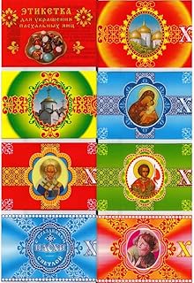 7 Orthodox Churches and Icons Easter Egg Decorating Wraps Heat Shrink Sleeves