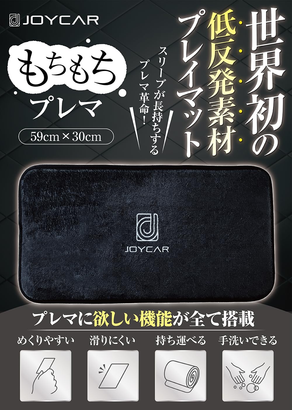 Amazon | JOYCAR プレイマット カードゲーム もちもちプレマ 滑り