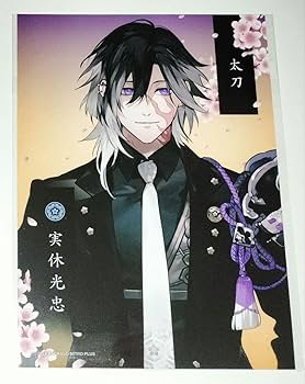 実休光忠　刀剣乱舞　アニカフェ　十周年 🌸 on X: 