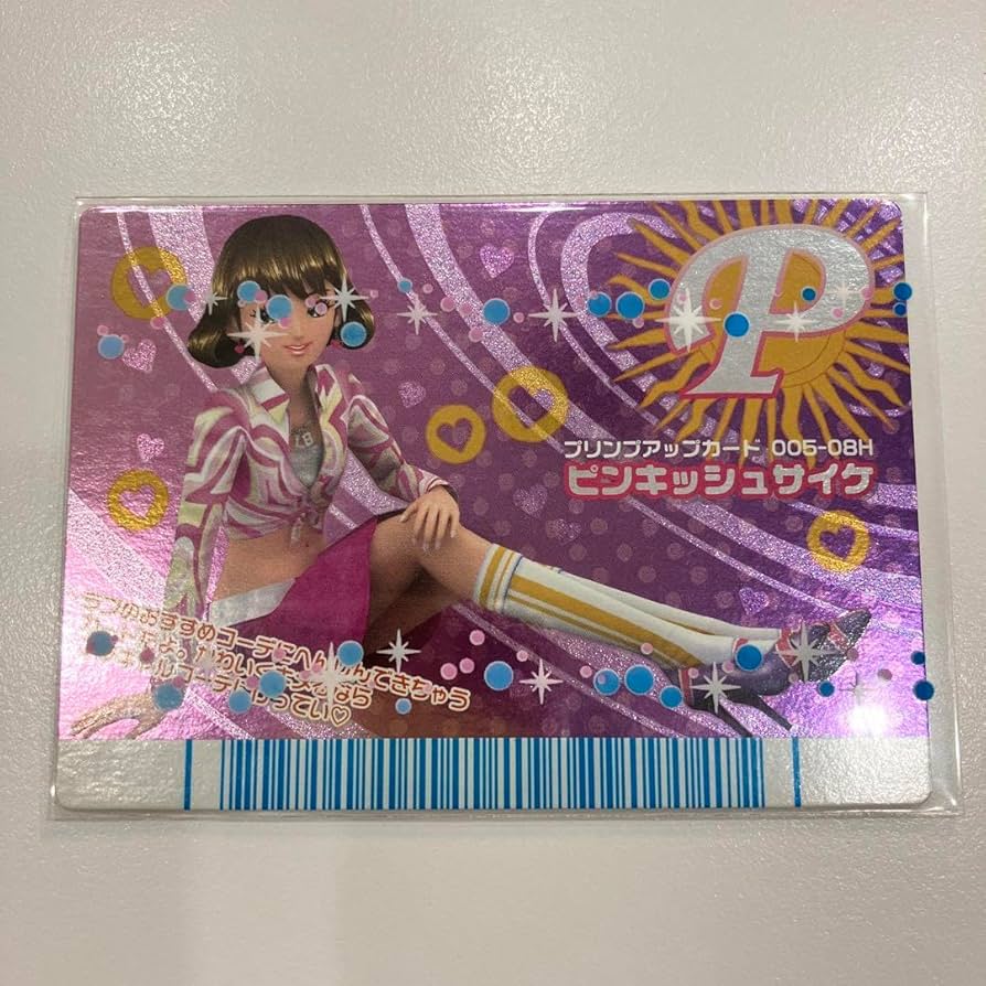 オシャレ魔女ラブandベリー プリンプアップカードピンキッシュサイケ 2025年最新】オシャレ魔女 ラブandベリー プリンプの人気アイテム