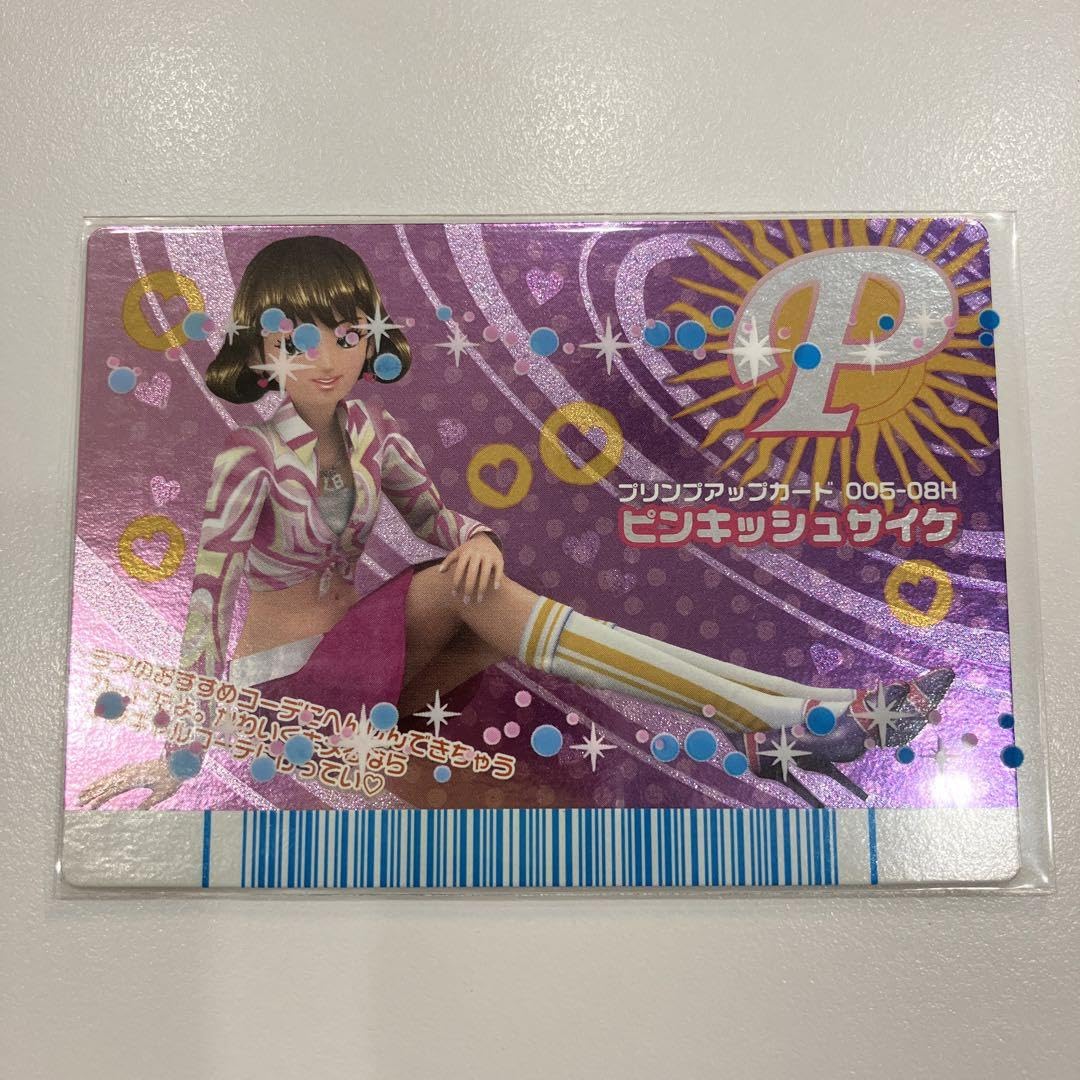 Amazon.co.jp: ラブandベリー プリンプアップカード ピンキッシュ