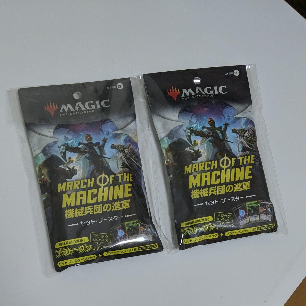 Amazon.co.jp: МTG 機械兵団の進軍 コンビニ限定パック 2袋 : ホーム