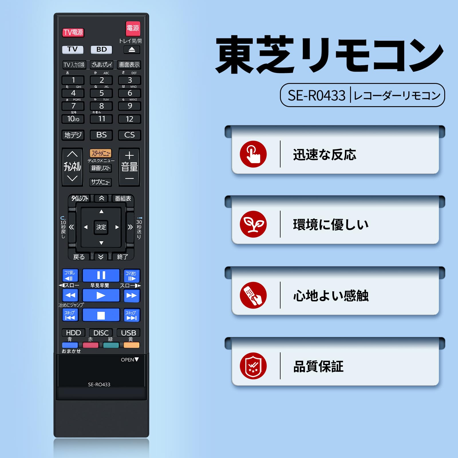Amazon | レコーダーリモコン SE-R0433 for TOSHIBA 東芝BD