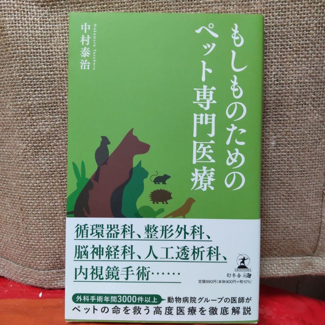 サービス | 東京海上日動あんしん生命保険 もしものためのペット専門医療