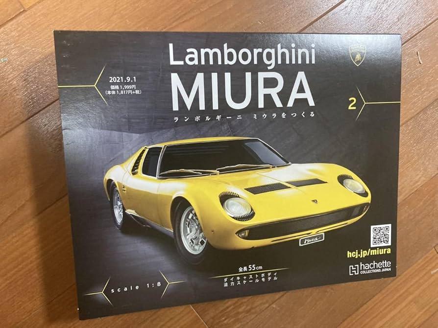 アシェット ランボルギーニミウラ 希少 アシェット ランボルギーニ