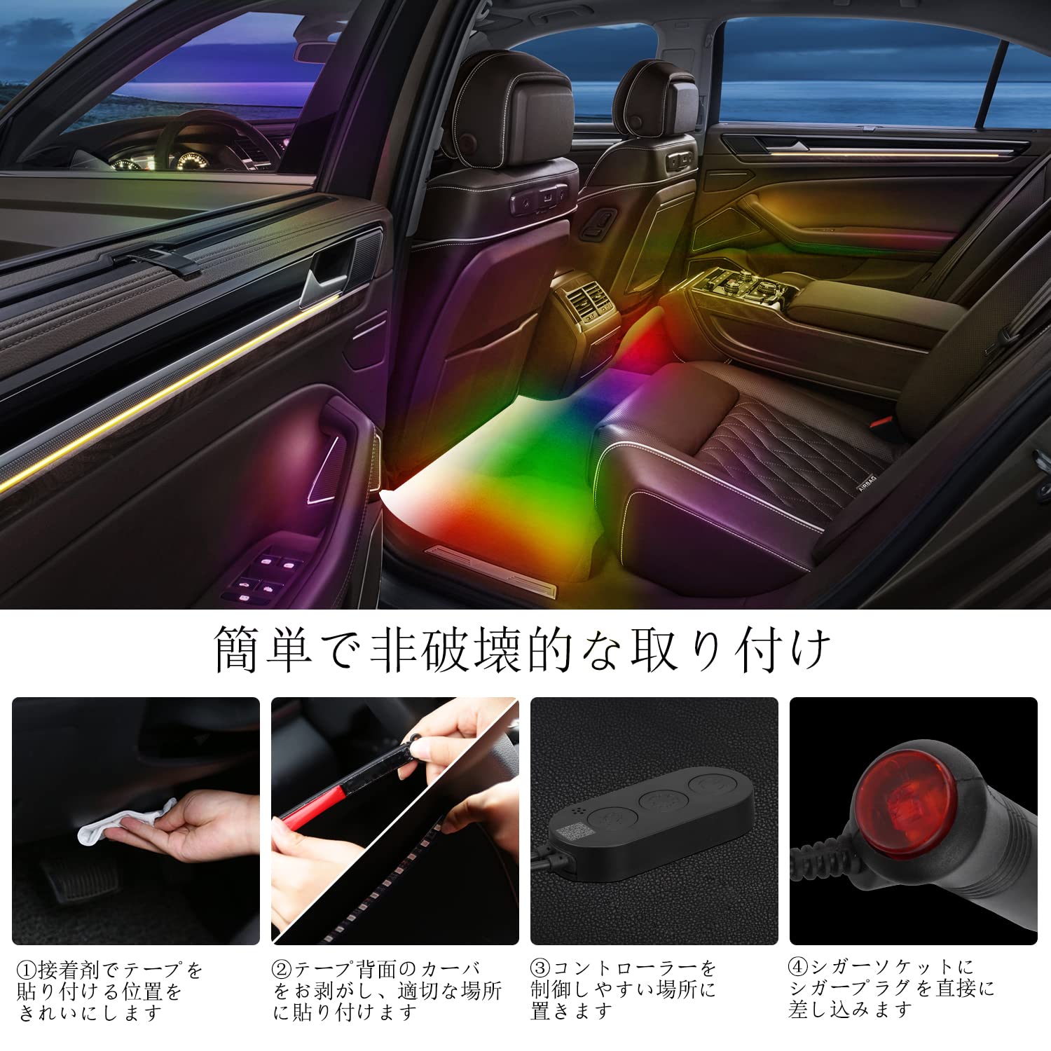 Amazon | MOREFULLS 車 RGB LED テープライト イルミネーション