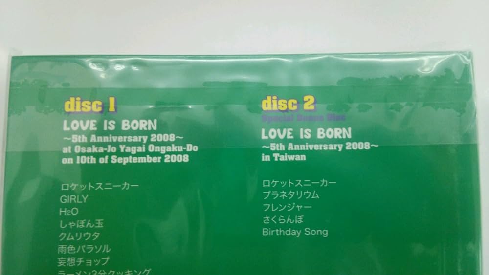 Amazon.co.jp: 大塚 愛【LOVE IS BORN】~5th Anniversary 2008