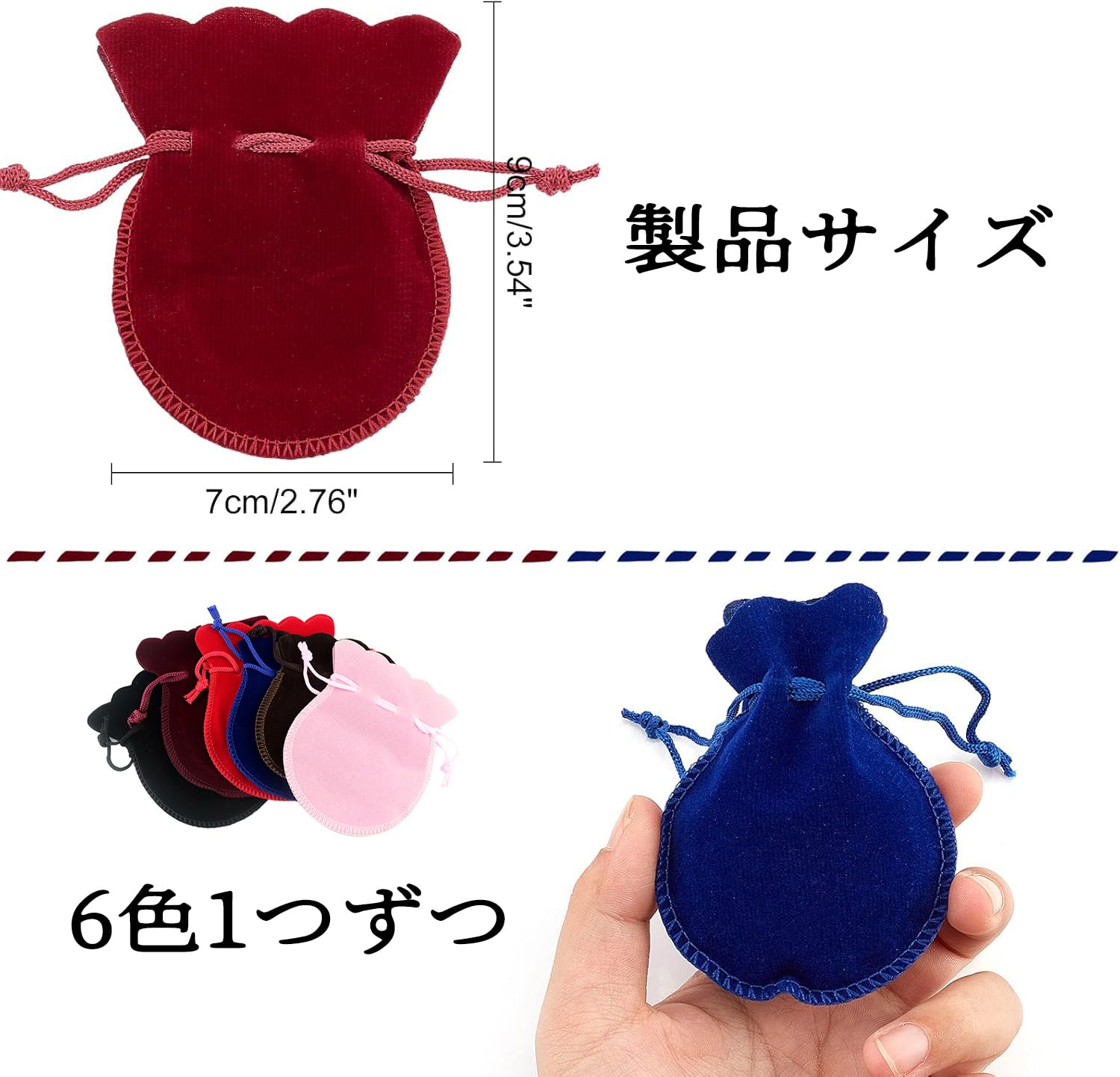 Amazon.co.jp: ChasCoCo 6色 ベルベット ベロア調 巾着袋 ベロア調 6枚