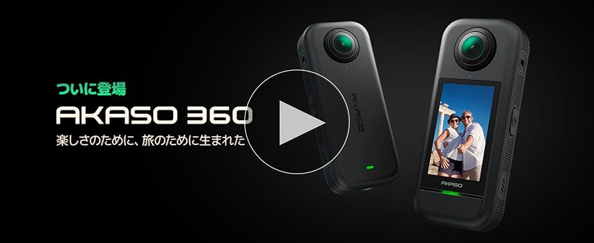 Amazon | AKASO 360 360度カメラ アクションカメラ 256GB SD