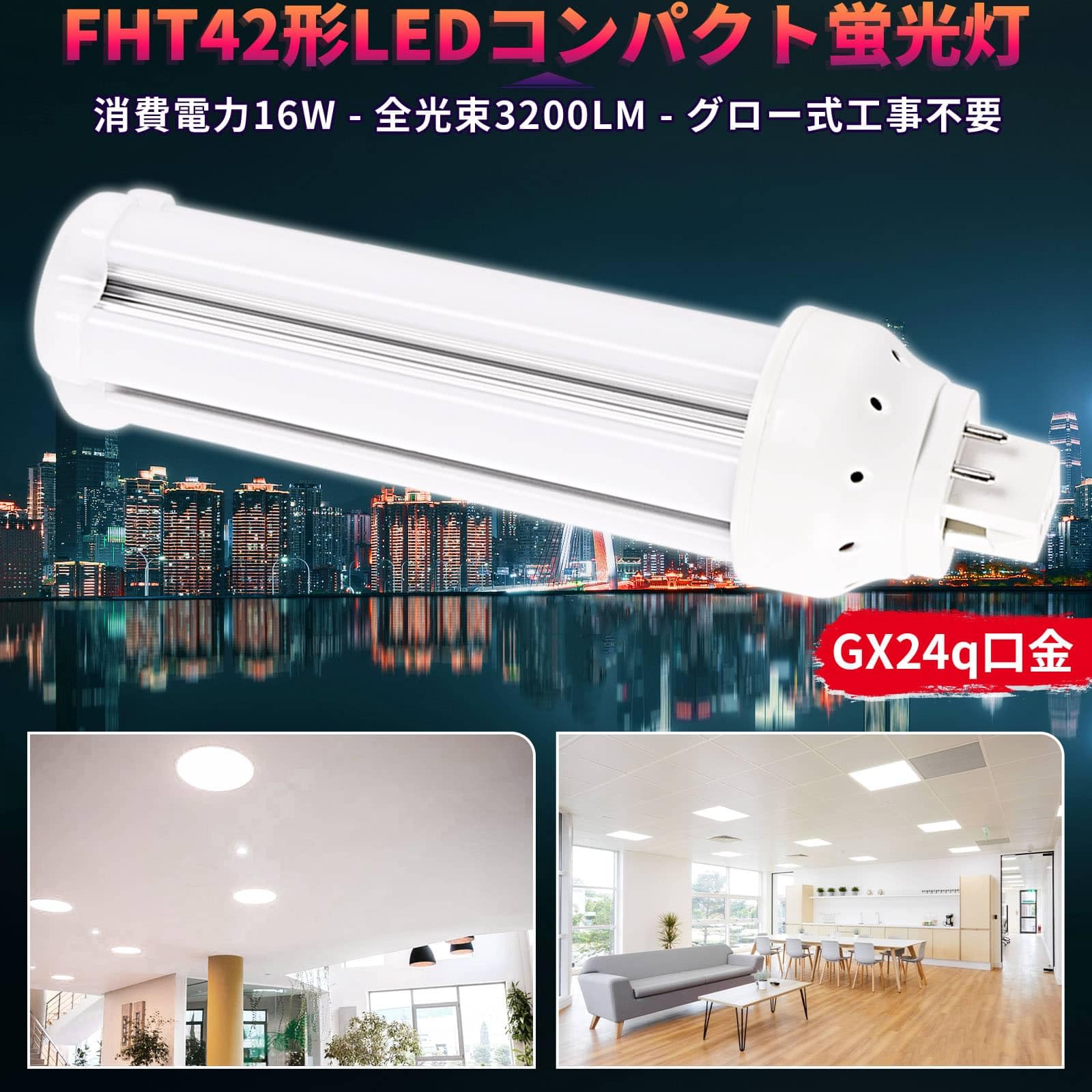 Amazon | FHT42形 コンパクト蛍光灯 FHT42EX LED蛍光ランプ ツイン蛍光