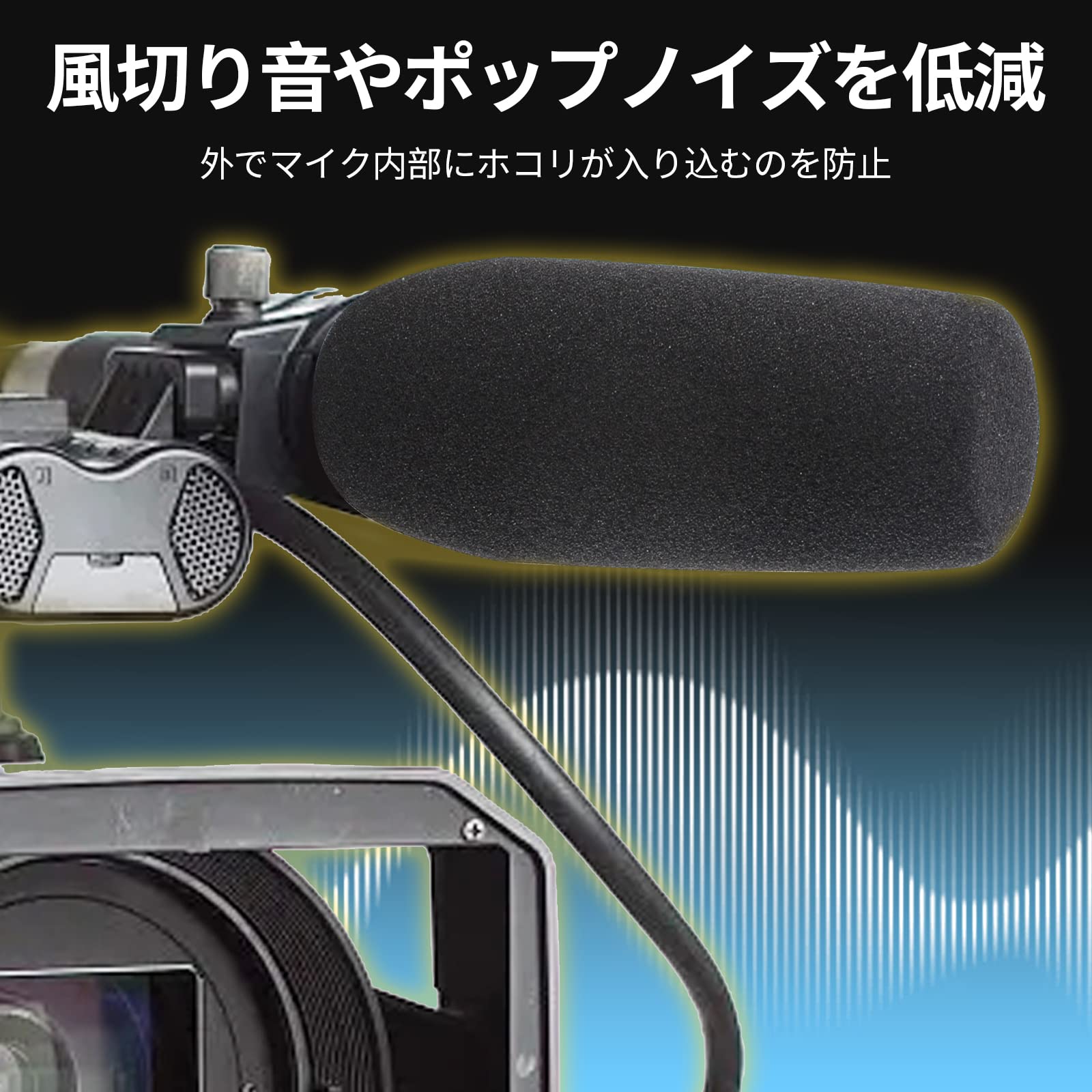 Amazon.co.jp: MITUKE マイクスポンジ ガンマイク用 ウィンド