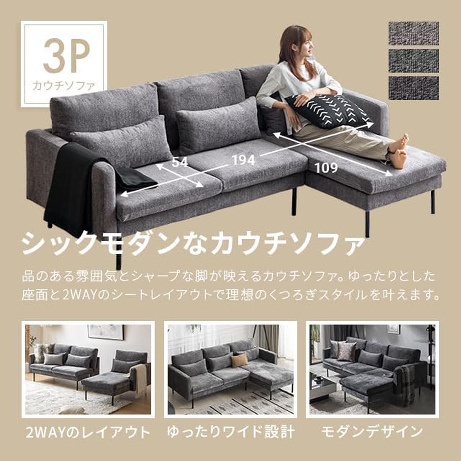 モダンデコ ソファー 3人掛け カウチソファ L字 コーナー 洗える