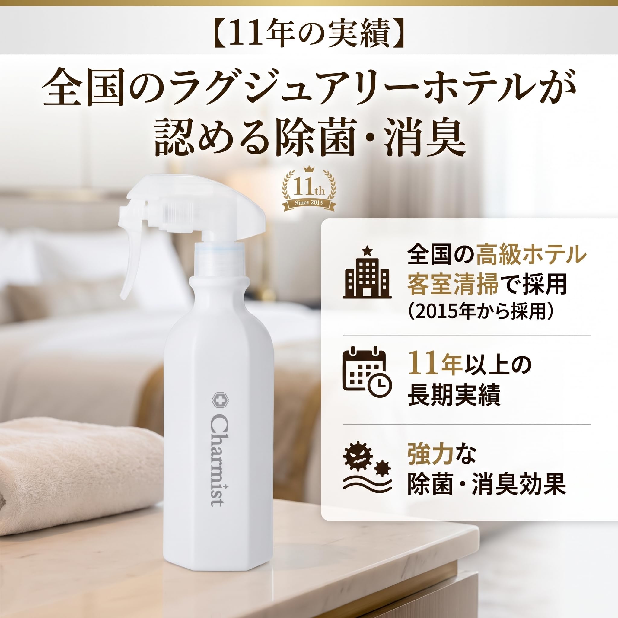 Amazon.co.jp: チャーミスト 除菌消臭剤 詰替用 500ml : ドラッグストア