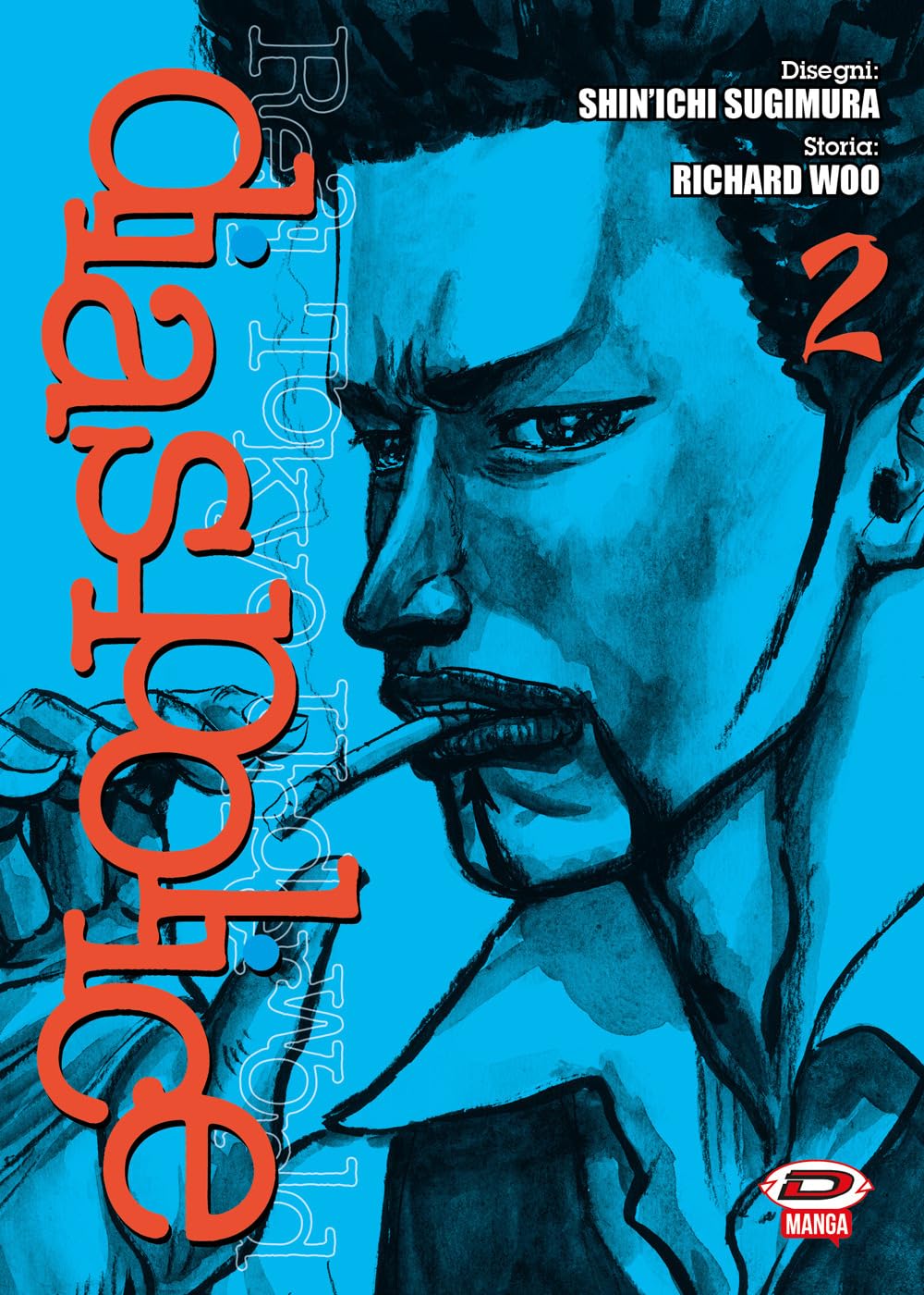 Dias Police. Real Tokyo Underworld (Vol. 2) - 4