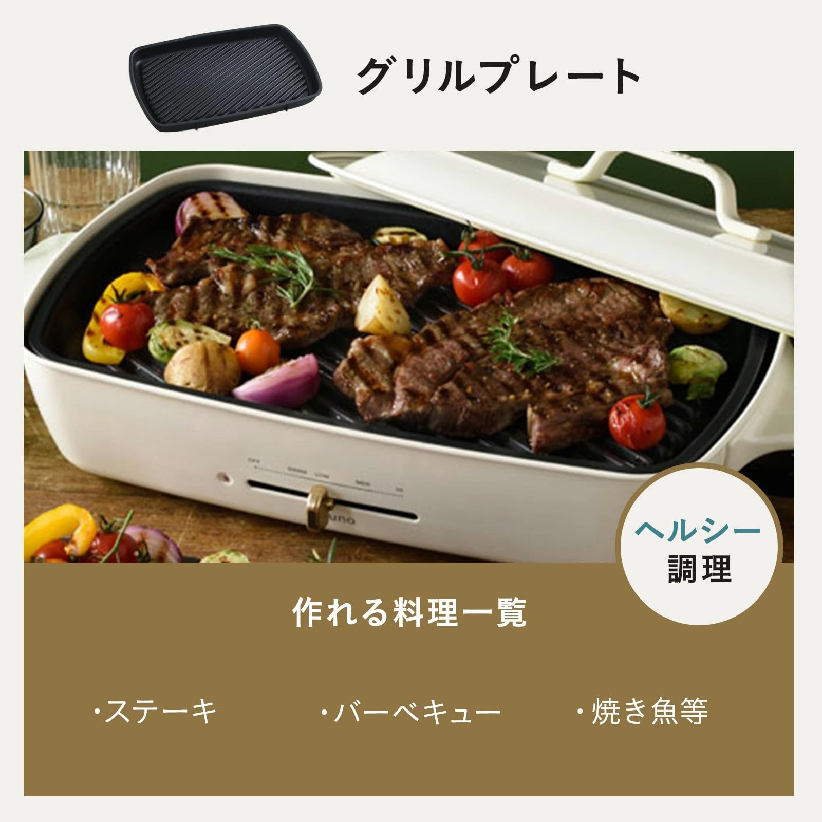 Amazon | BRUNO ブルーノ ホットプレート グランデ サイズ 本体