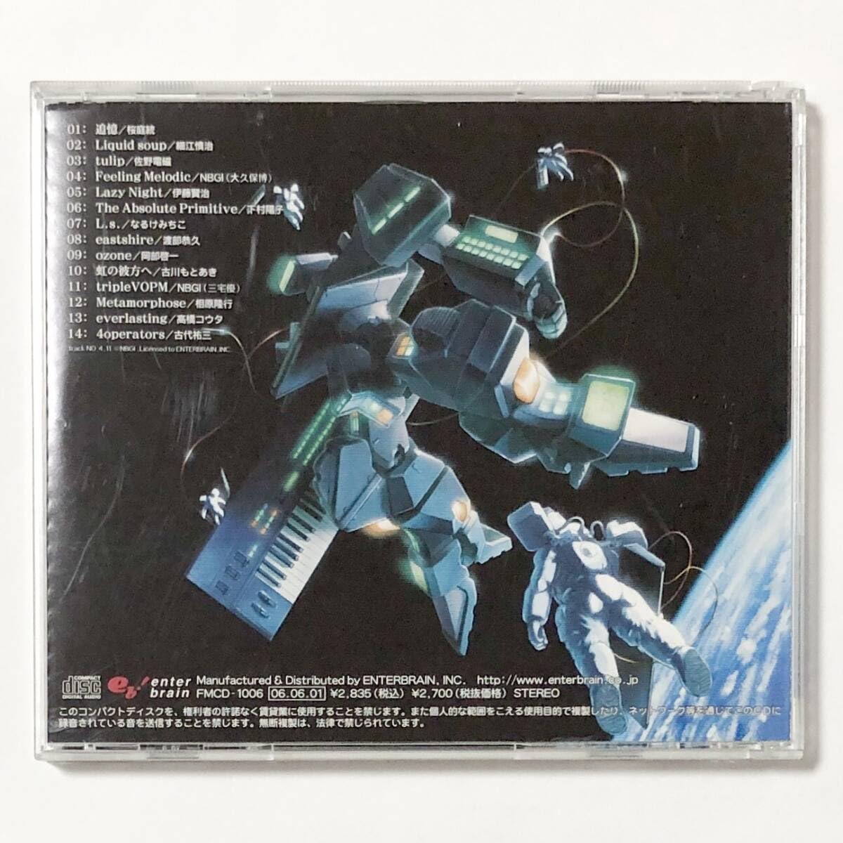 Amazon.co.jp: Music CD FM Sound Source Maniacs with Obi Enterbrain 