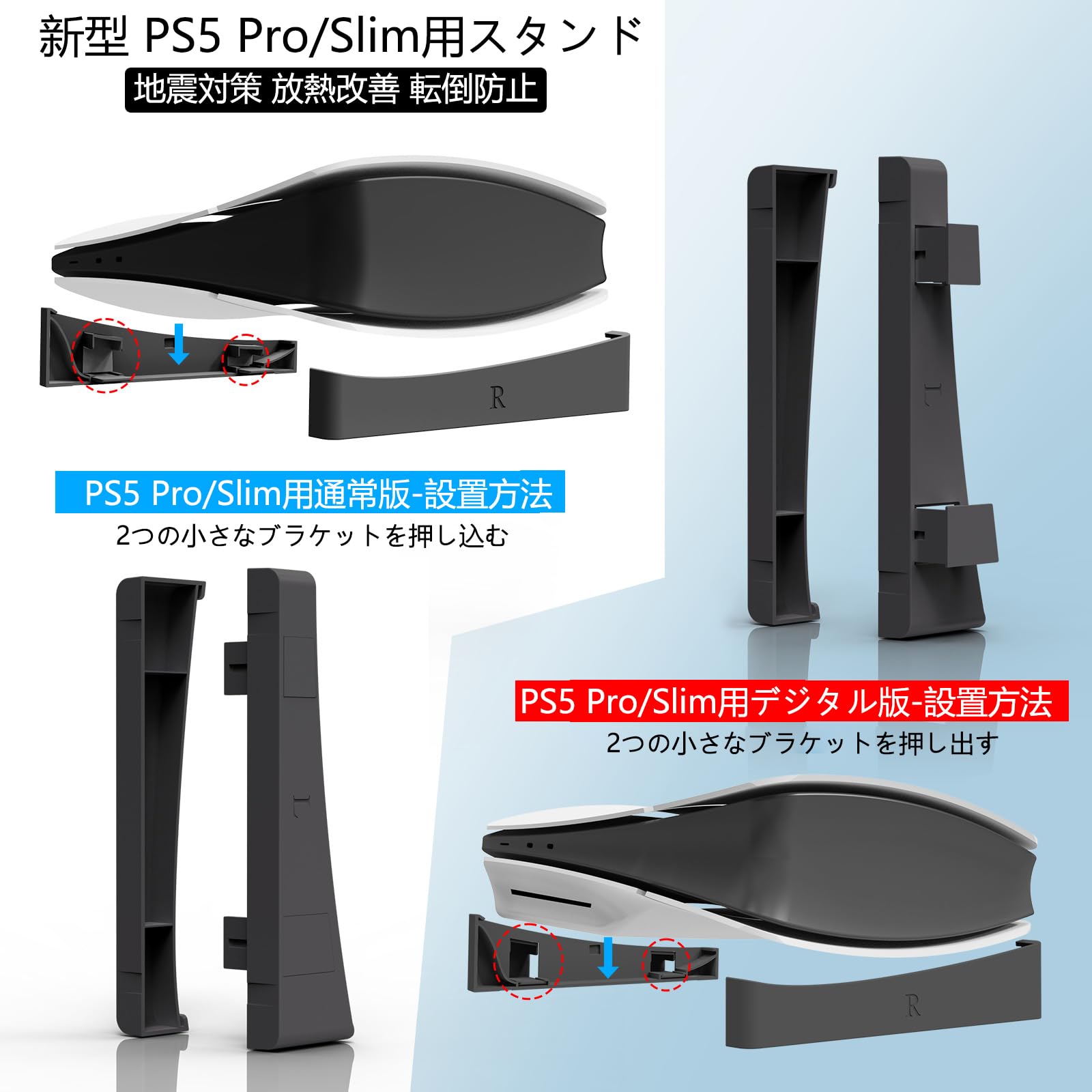Amazon.co.jp: PS5 pro/PS5S slim 用横置きスタンド Tomistan 【新登場
