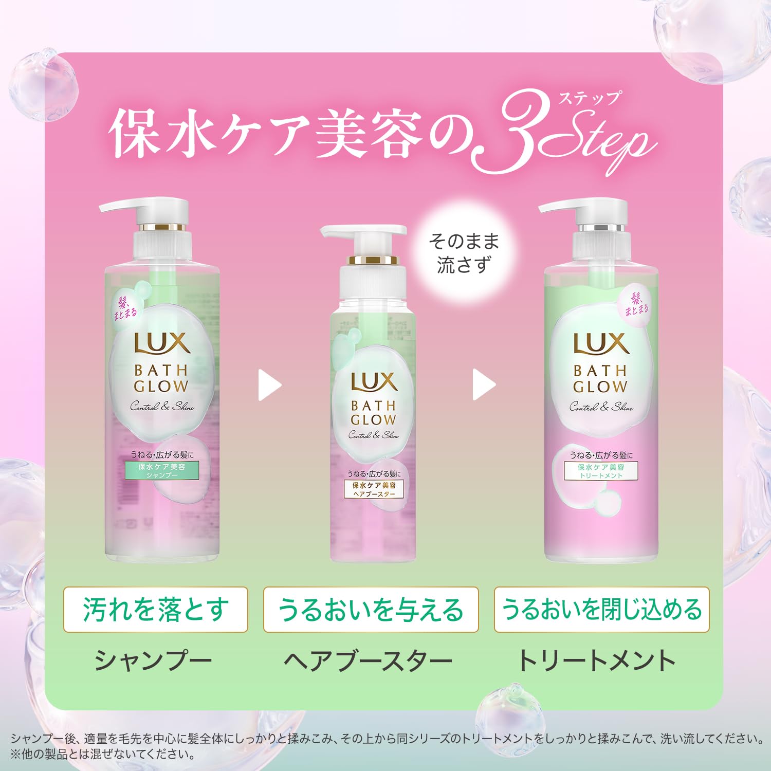 Amazon | LUX (ラックス) バスグロウ コントロール＆シャイン ヘア
