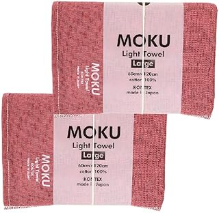 【コンテックス】今治タオル コンテックス MOKU Light Towel Size L マルーン2枚セット