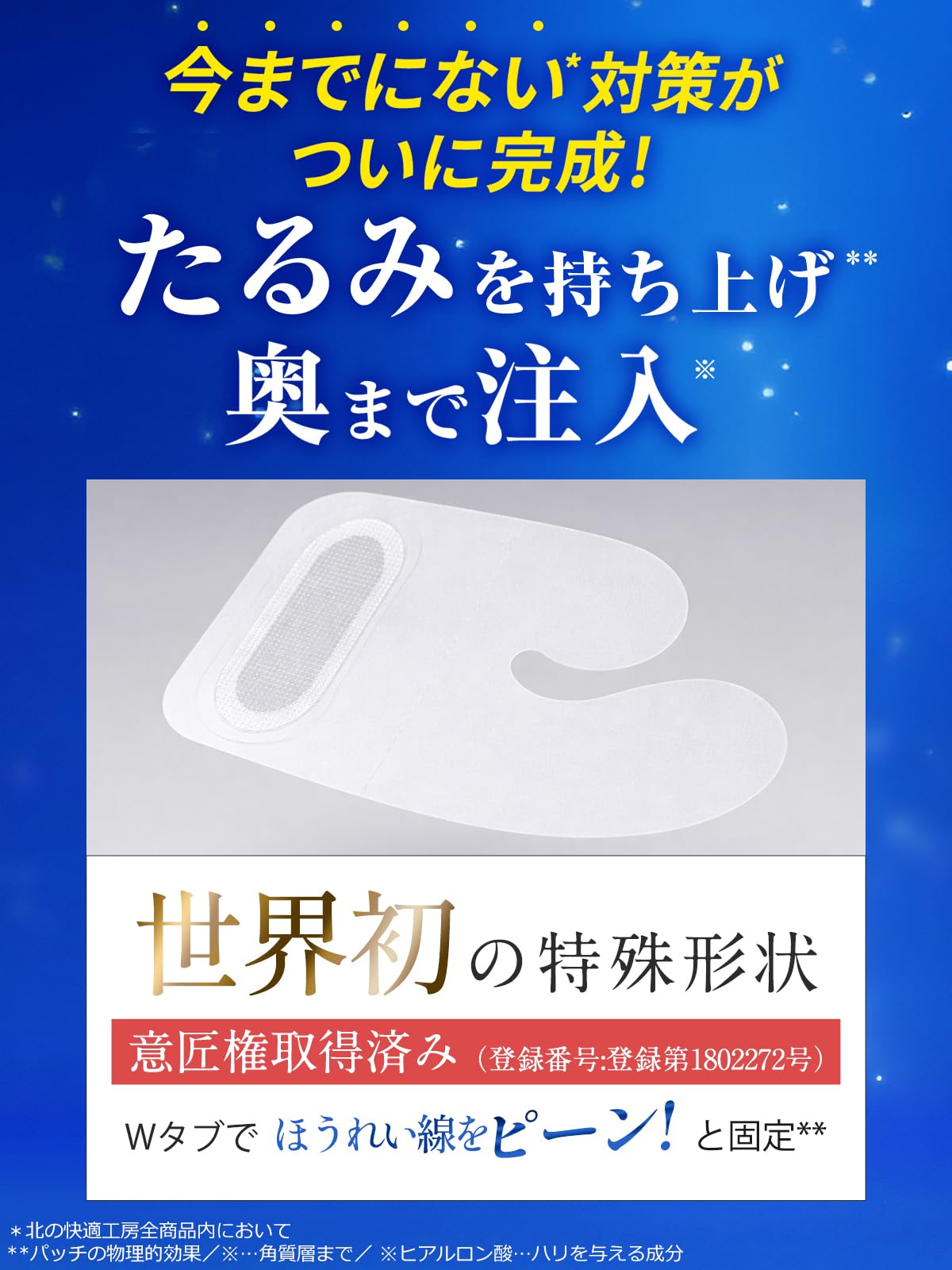 北の快適工房　LIFIST リフィスト　2箱 Amazon.co.jp: [2箱セット]【ほうれい線対策】 リフィスト 北の快適