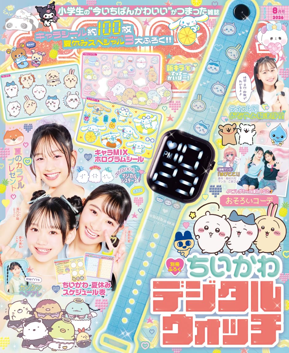 Amazon.co.jp: キラピチ (2026年8月号) : 本