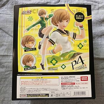 Amazon.co.jp: ハイプリエステス TVアニメ ペルソナ4 里中千枝 1 8 Amazon.co.jp: ハイプリエステス TVアニメ ペルソナ4 里中千枝 1 8