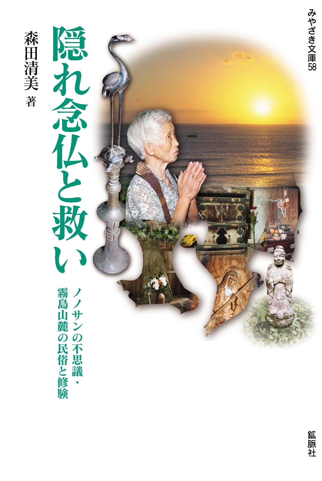 天文・暦法と隠れた伝説 71Urx-RwiOL.jpg
