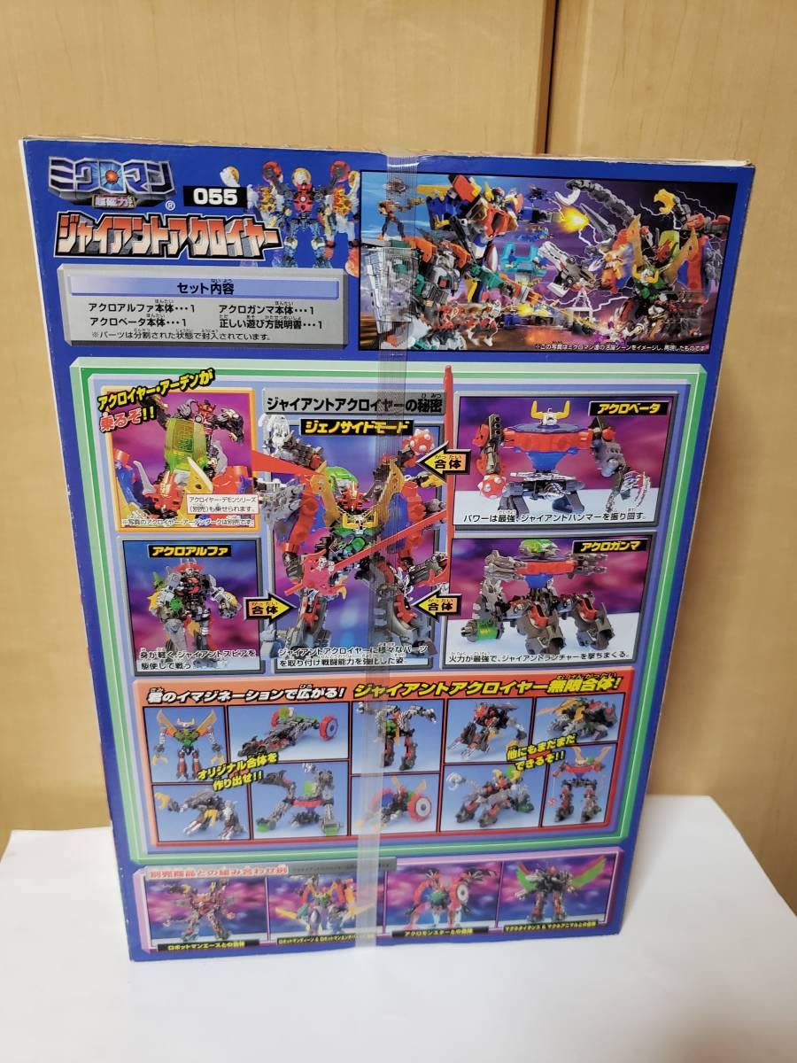 Amazon.co.jp: ミクロマン ジャイアントアクロイヤー : おもちゃ