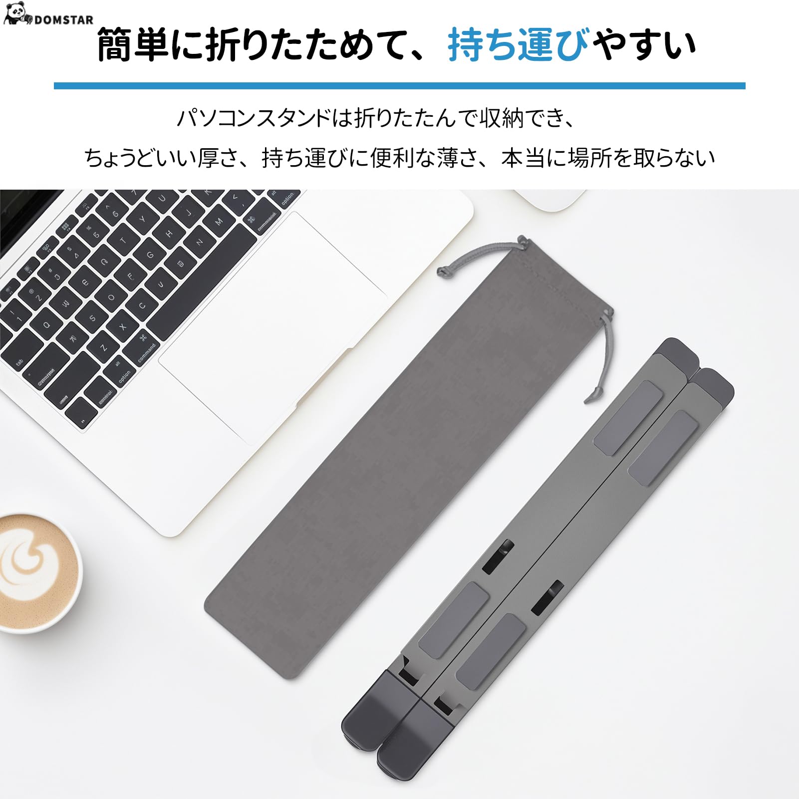 Amazon.co.jp: Domstar ノートパソコンスタンド 高さと角度の