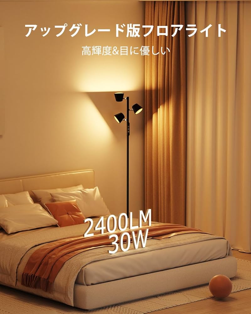 フロアライト 3灯 3色温度 5段階調光 フロアスタンド 30W 162cm Amazon.co.jp : Jplednas フロアライト LED「3灯・3色温度・5