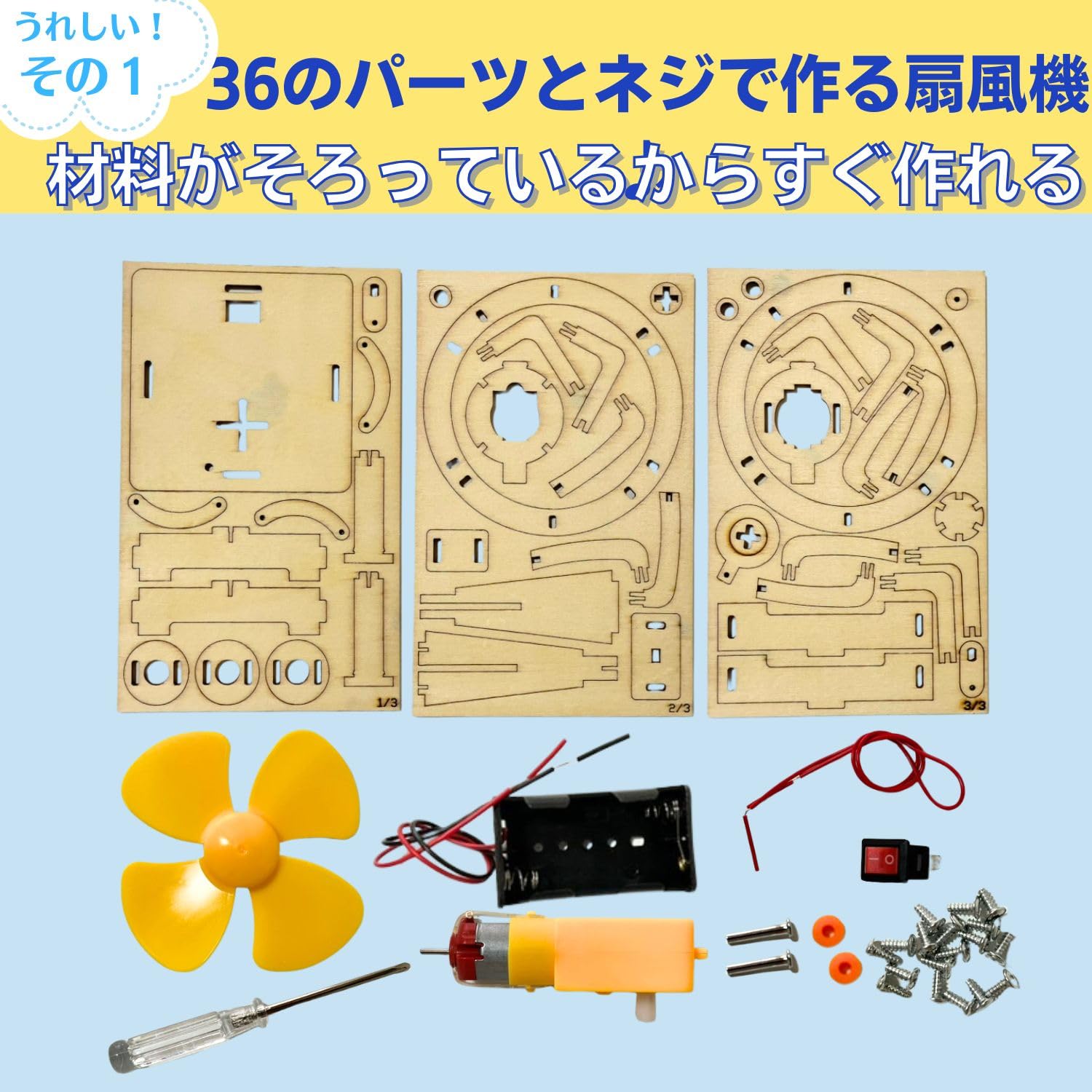 Amazon.co.jp: Apricity 工作キット 手作りキット 小学生が