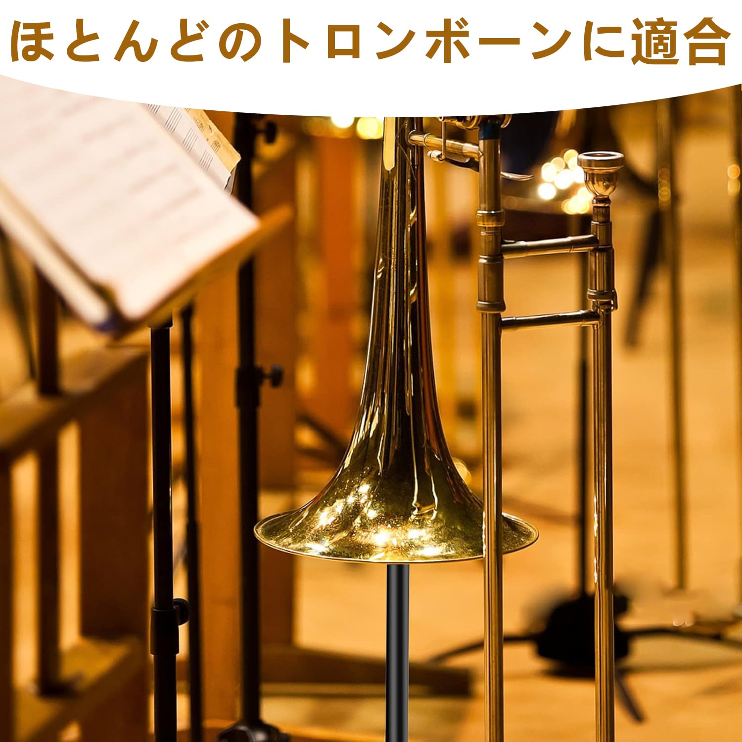 トロンボーンスタンド 三点セット Amazon.co.jp: トロンボーン用スタンド 楽器スタンド テナーバストロン