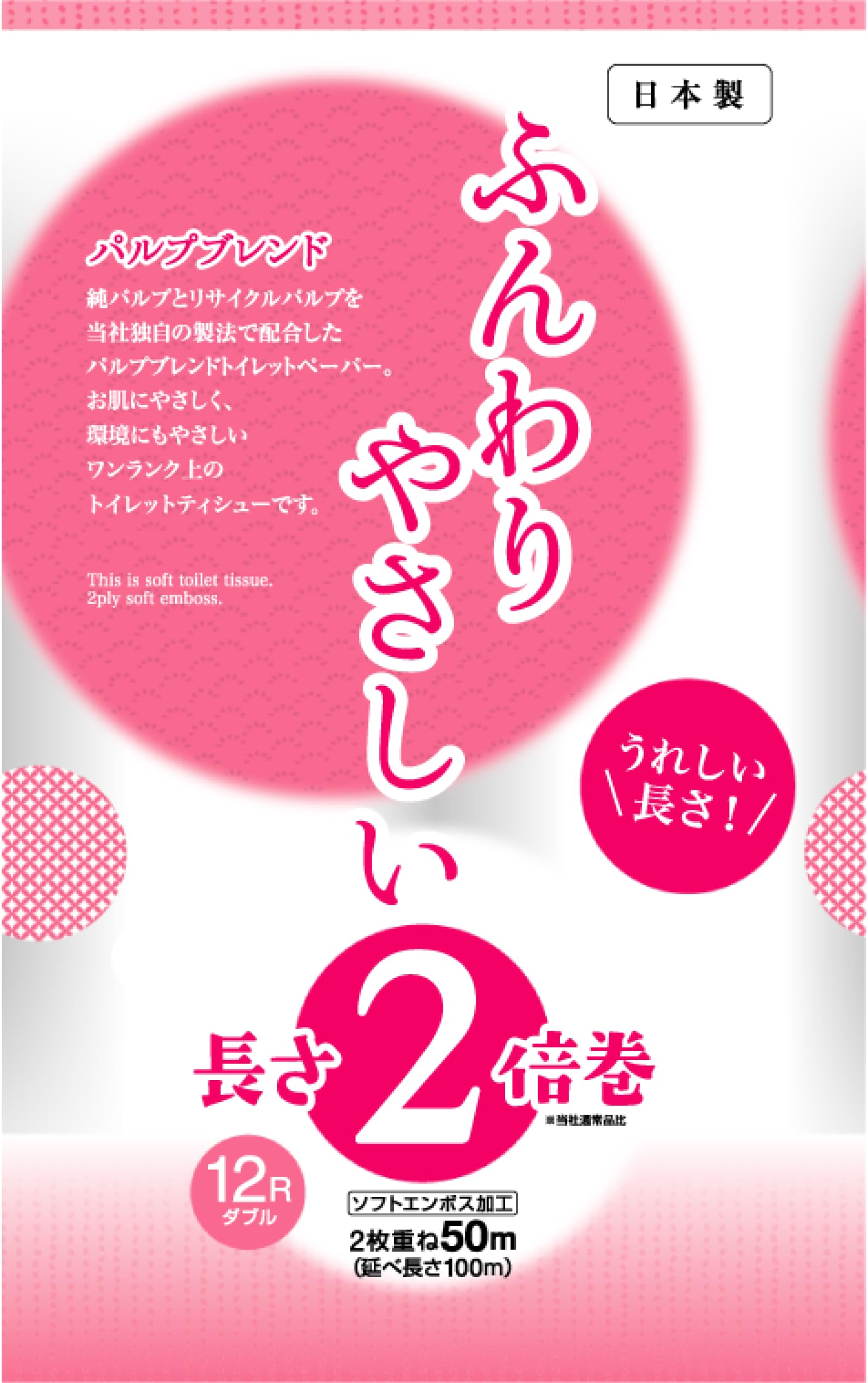 Amazon.co.jp: 大分製紙 ふんわりやさしい2倍巻き 50m ダブル 12