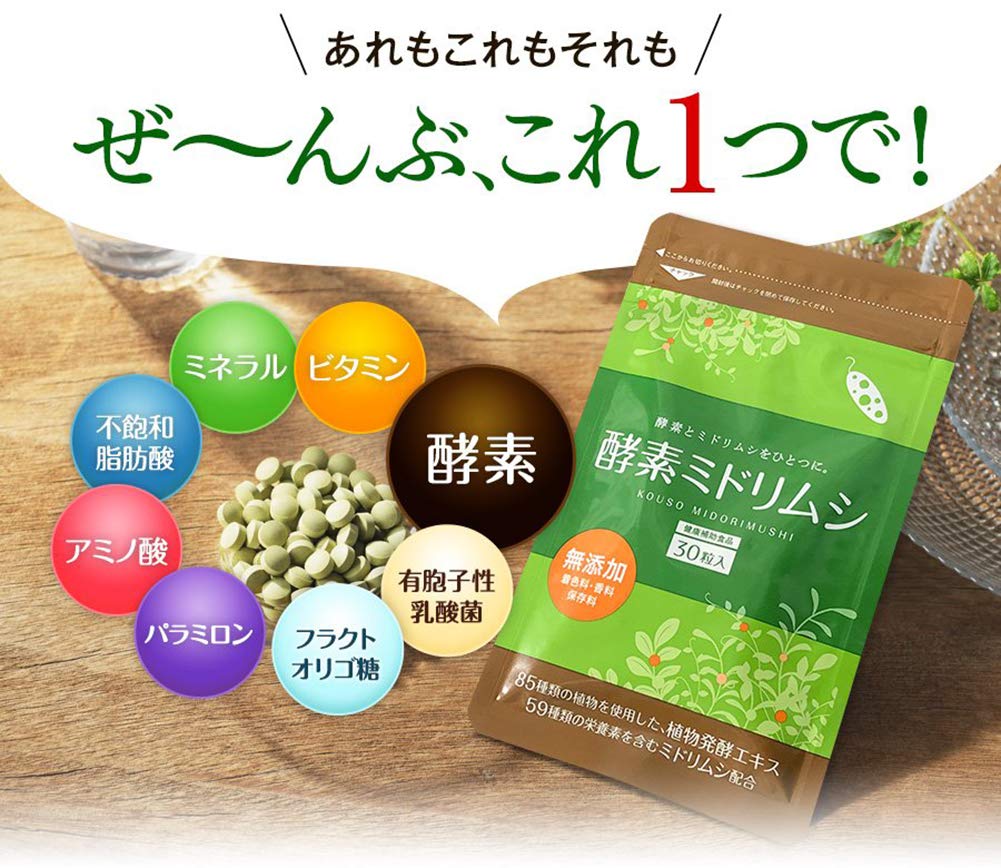 Amazon | ユーグレナ 酵素ミドリムシ 酵素 60粒×1袋 「59種類の栄養素 