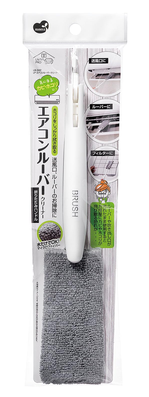 Amazon.co.jp: まめいた LPエアコンルーバークリーナー 送風口