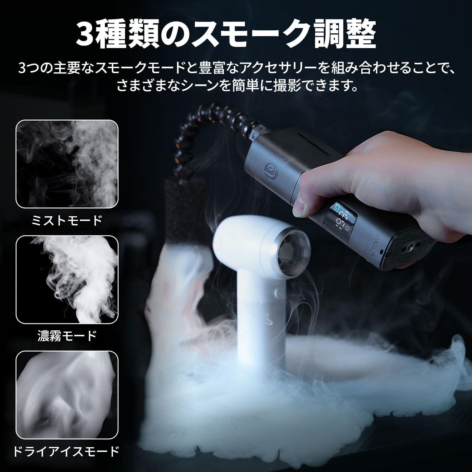 Amazon | Ulanzi FM02 FILMOG X ポータブル 小型フォグマシン 手持ち式
