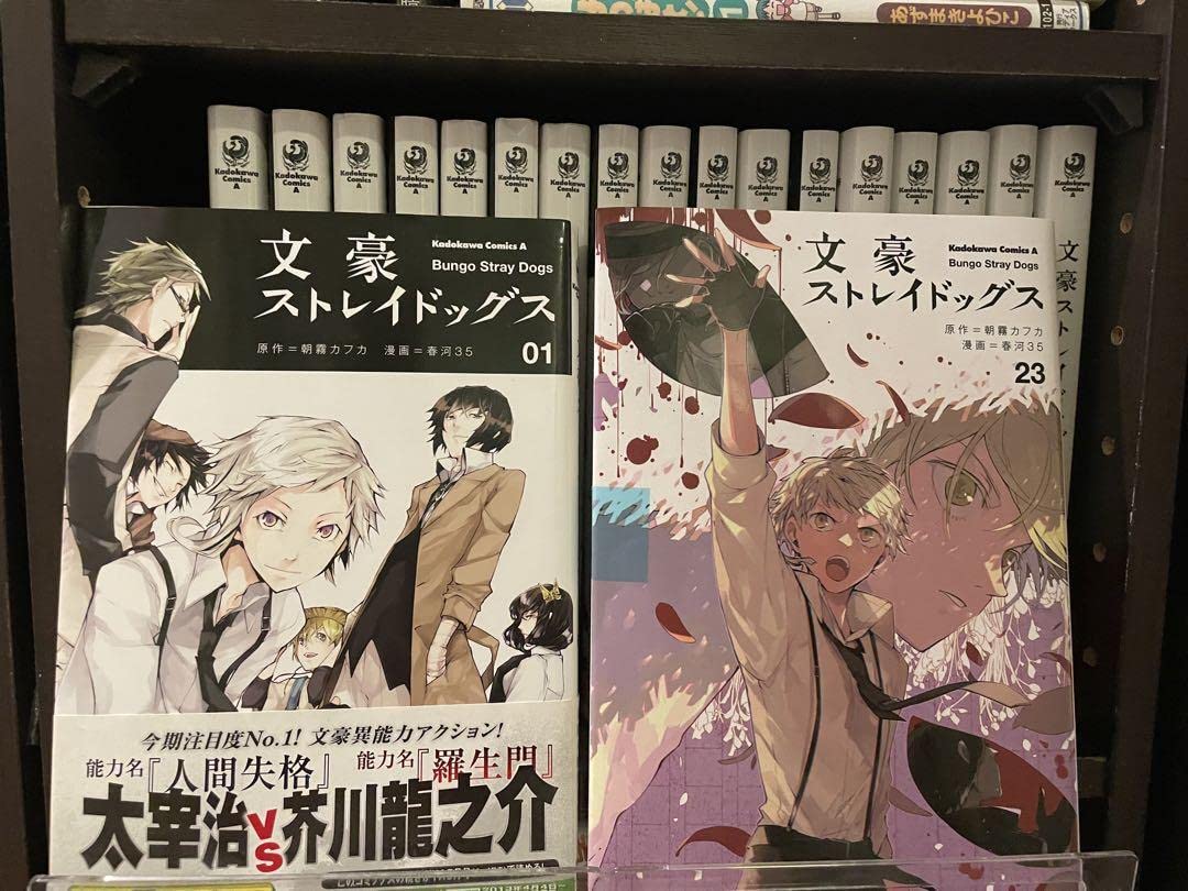 【全巻セット+小説版】文豪ストレイドッグス1巻〜23巻+小説版4冊+アンソロジー Amazon.co.jp: 文豪ストレイドッグス 1〜23巻+公式アンソロジー