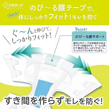 Amazon | リラテープ 大人用おむつ テープ止めタイプ テープ止め